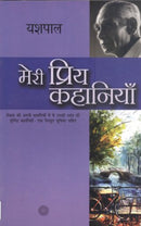 Meri Priya Kahaniyan (Hindi Edition)