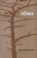 Parimal (Hindi)