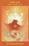 Bhavani Bharati Â Sri Aurobindo [Paperback] Sri Aurobindo