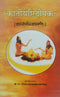 Katiyestidipaka [Paperback] Nityananda
