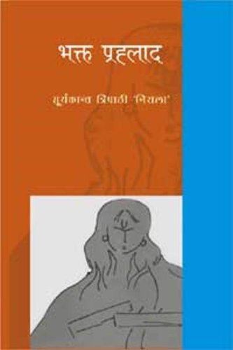 Bhakat Prahlad (Hindi Edition)