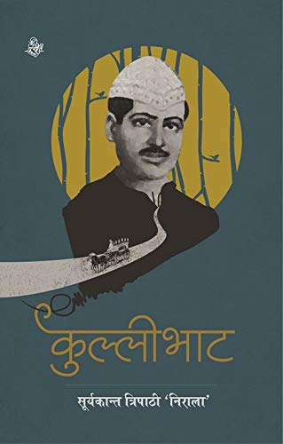 Kullibhat [Paperback] Suryakant Tripathi Nirala