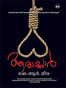AARACHAR | ????????? [Paperback]