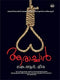 AARACHAR | ????????? [Paperback]