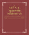 Puratattva (Vol. 5: 1971-72): Bulletin of the Indian Archaeological Society [Hardcover] S. P. Gupta; K.N. Dikshit and K.S. Ramachandran