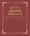 Puratattva (Vol. 17: 1986-87): Bulletin of the Indian Archaeological Society [Hardcover] S. P. Gupta; K.N. Dikshit and K.S. Ramachandran