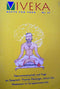 Viveka Choodaamani - Vol. 2 [Paperback]
