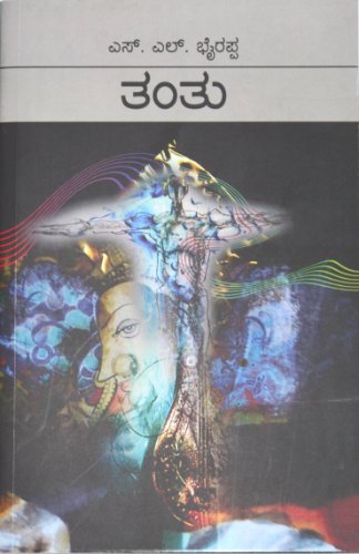 Tantu [Paperback] S L Bhyrappa