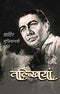 Talkhiyan (Hindi Edition) [Paperback] Ludhianavi, Sahir