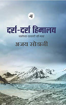 Darra Darra Himalaya (Hindi)