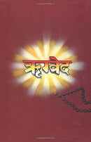 Rigveda [Paperback] Raj Bahadur Pandey