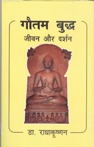 Gautam Buddha : Jeevan Aur Darshan [Hardcover] Dr. Sarvapalli Radhakrishnan