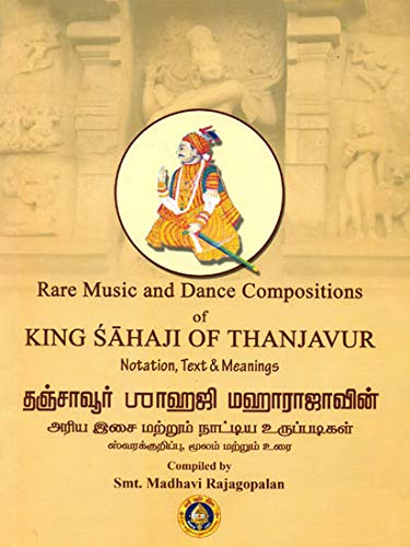 Rare Music and Dance Compositions of King Shahji of Thanjavur [Paperback] Smt. Madhavi Rajagopalan