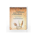 Sadhana Panchkam [Paperback] Swami Chinmayananda