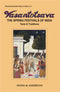 Vasantotsava-The Spring Festivals of India : Texts and Traditions (Reconstructing Indian History & Culture) (English and Sanskrit Edition) [Hardcover] Leona M. Anderson