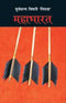 Mahabharat [Hardcover] Suryakant Tripathi Nirala