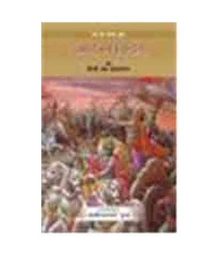 Srimad Bhagavad Gita [Hardcover] Laxminarayana Gupt