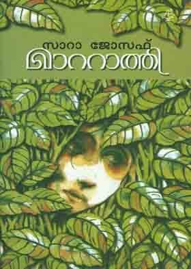 Mattathi [Paperback]