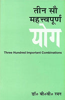 Teen Sau Mahatvapurna Yoga: Three Hundred Important Combinations [Paperback] B. V. Raman, Z. Ansari