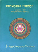 BHAVISHYA PURANA CHAPTER 184-207 (Volume 6) (Sanskrit) [Hardcover] SRI KRSNA DVAIPAYANA VEDAVYASA
