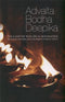 Advaita Bodha Deepika - The Lamp of Non-Dual Knowledge [Paperback] Ramanananda Saraswathi