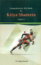 Comprehensive Text Book On Kriya Shareera Vol 1 [Paperback] Dr. Nagaraj Kamath