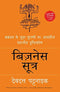 Business Sutra: Prabandhan Se Joodha Puraanaon Par Aadharit Bharatiya Drishtikon [Paperback] [Dec 07, 2015] Devdutt Pattanaik (Hindi Edition) [Paperback] Devdutt Pattanaik