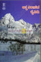 Aathma Vikaasada Kaipidi [Paperback]