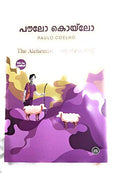 The Alchemist [Paperback]