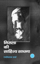Nirala Ki Sahitya Sadhana-V-3 [Hardcover]