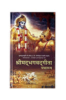 Bhagavad Gita: Yatharoop [Hardcover] A.C. Bhakti Vedanta Srila Prabhupad