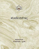 Sri Aurobindo Panishad Sri, Aurobindo