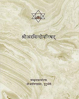 Sri Aurobindo Panishad Sri, Aurobindo