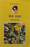 Meena Bazar (Hindi Edition) [Paperback] Saadat Hasan Manto