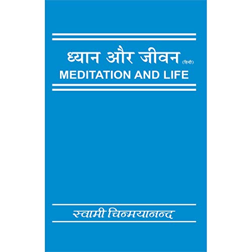 Dhyana Aur Jeevan (Meditation And Life) (Hindi) [Unknown Binding] Swami Chinmayananda