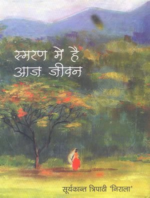 Smaran Main Hai Aaj Jeevan [Hardcover Comic] SuryaKant Tripathi 'Nirala'