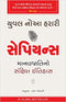 Sapiens (Gujarati)