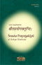 Shrauta Prayogaklpti of Acharya Shivashrona Kritibodha 2 [Hardcover] B.B. Chaubey