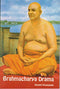 Brahmacharya Drama - In Four Acts [Unknown Binding] Swami Sivananda