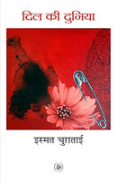 Dil Ki Duniyan [Paperback] Ismat Chugtai