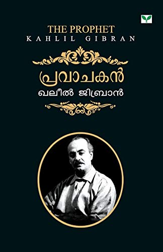 Pravachakan (Malayalam Edition) [Paperback] Gibran, Kahlil