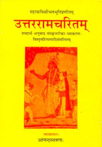 Uttararamcharitam of Bhavabhuti: Sanskrit Tika, Hindi Anuvad [Hardcover] Anand Swarup, J.L. Shastri