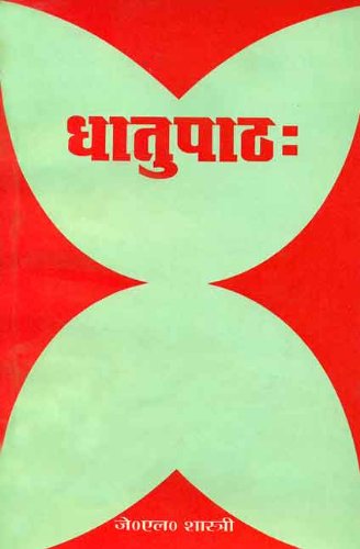 Motilal Banarsidass Publishers Dhatupathah [Paperback] J. L. Shastri