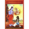 Vibhishana Geeta [Paperback] Swami Tejomayananda