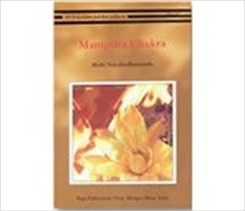 MANIPURA CHAKRA [Paperback] Rishi Nityabodha