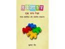 Tarkasastra Â Ek Roop Rekha [Paperback] Krishna Jain