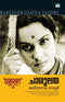 Chaarulatha (Malayalam Edition) [Paperback] Tagore, Rabeendranatha