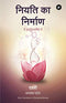 ????? ?? ??????? (Hindi Edition) [Paperback] Patel, Kamlesh