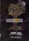 Vamshavruksha [Paperback] S.L. Bhyrappa