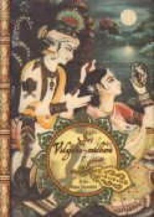 Sri Vidagdha-madhava (Hard) [Hardcover] [Jan 01, 2017] Srila Rupa Gosvami
